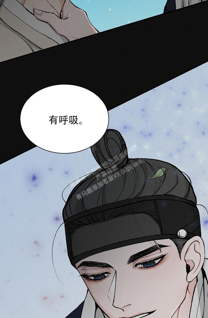 热症 第36话 第22页