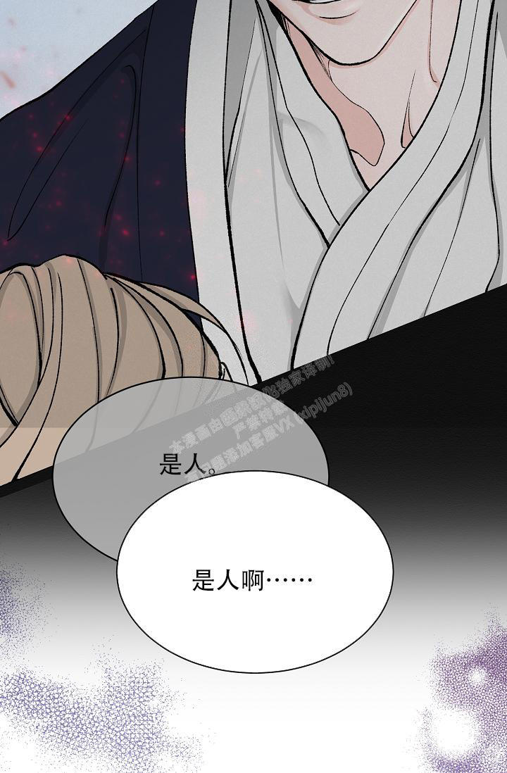 热症 第36话 第23页