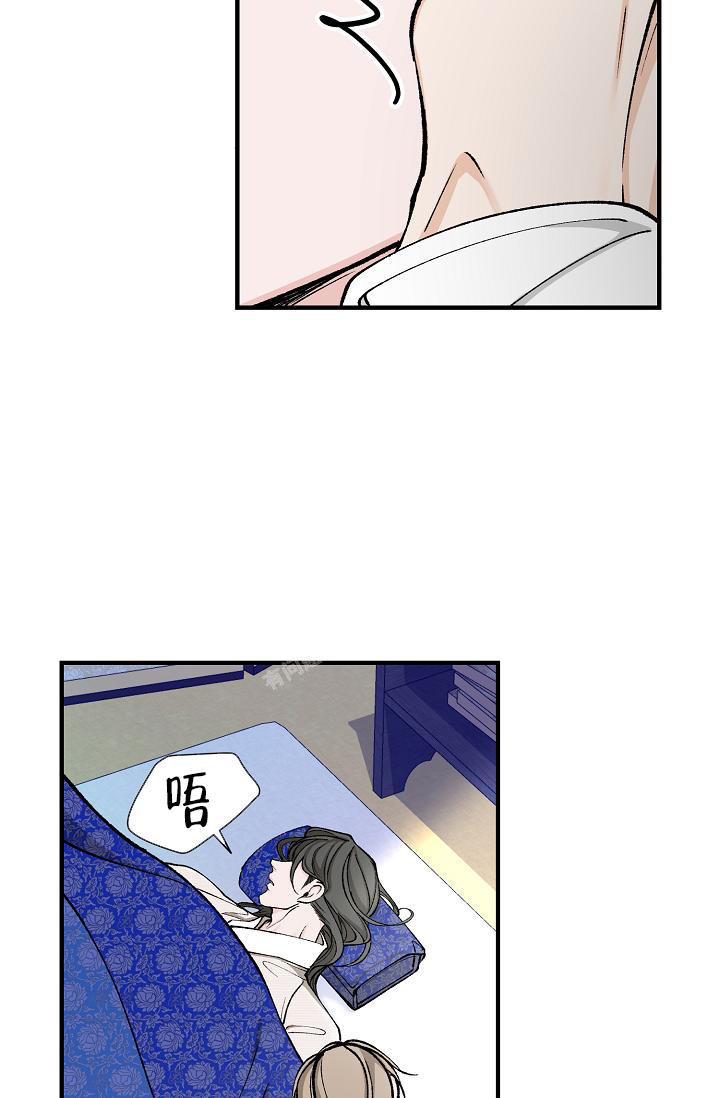热症 第36话 第26页