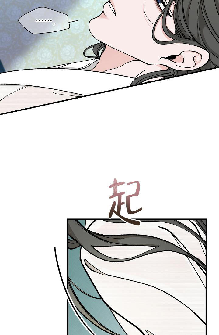 热症 第36话 第28页