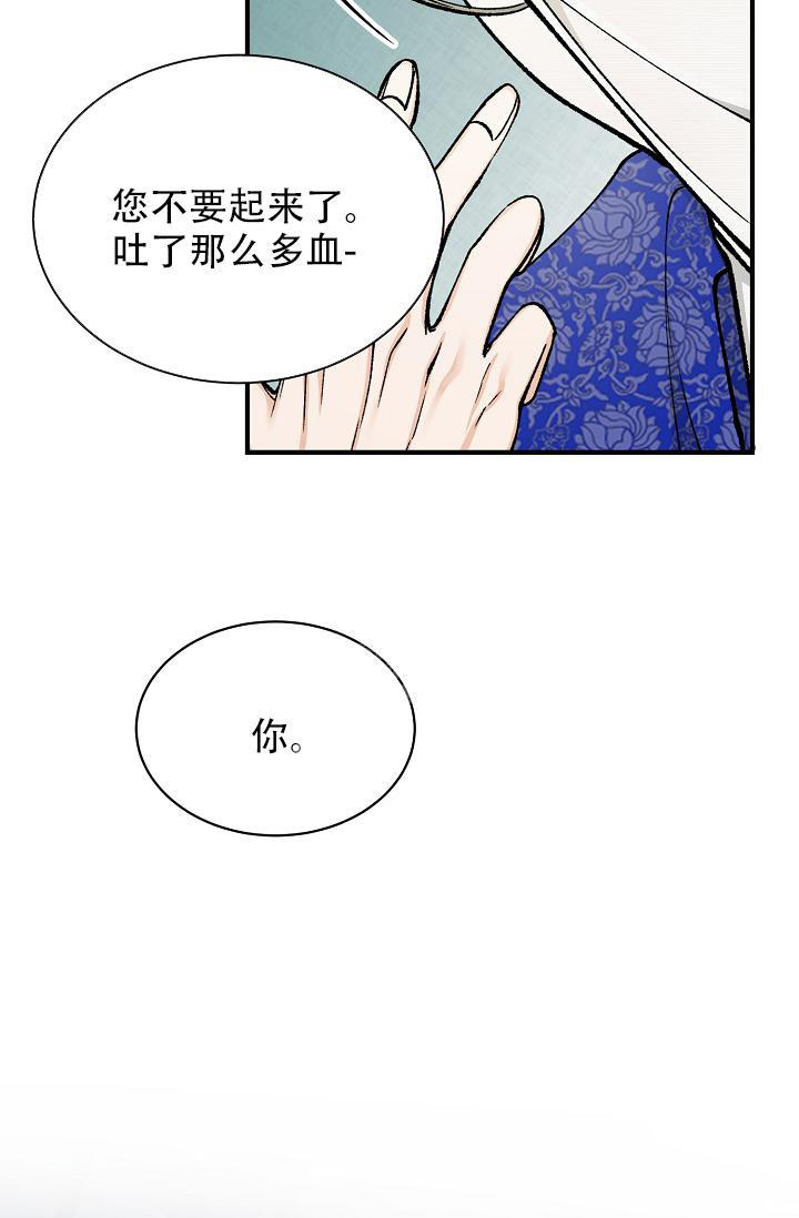 热症 第36话 第29页