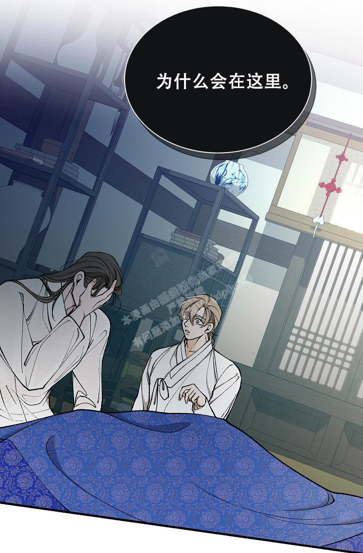 热症 第36话 第30页
