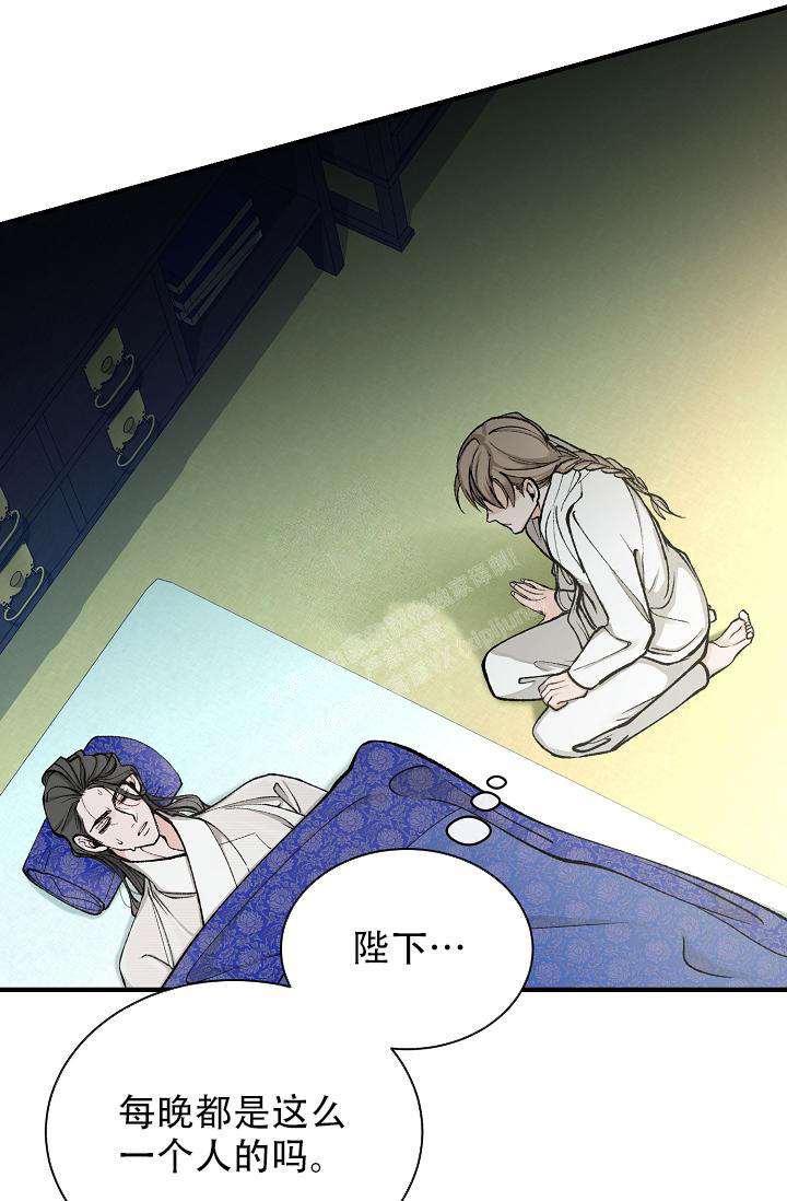 热症 第36话 第4页