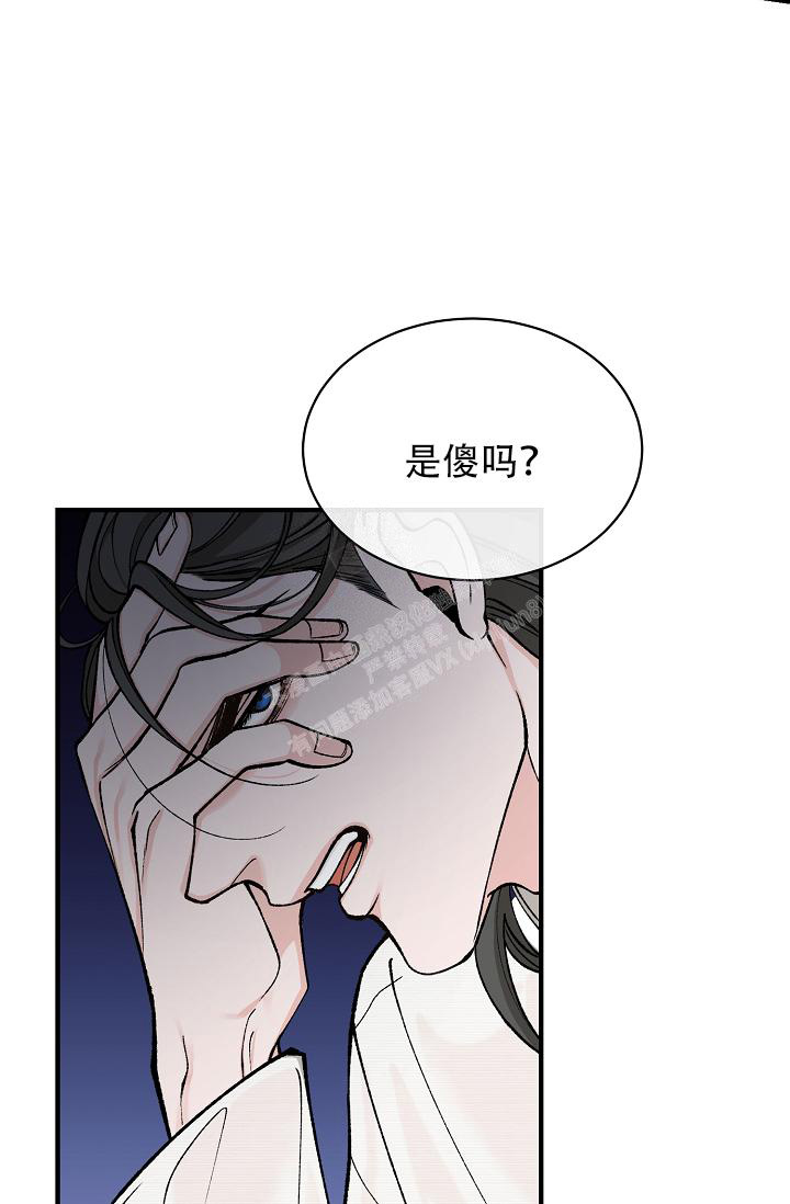 热症 第36话 第31页