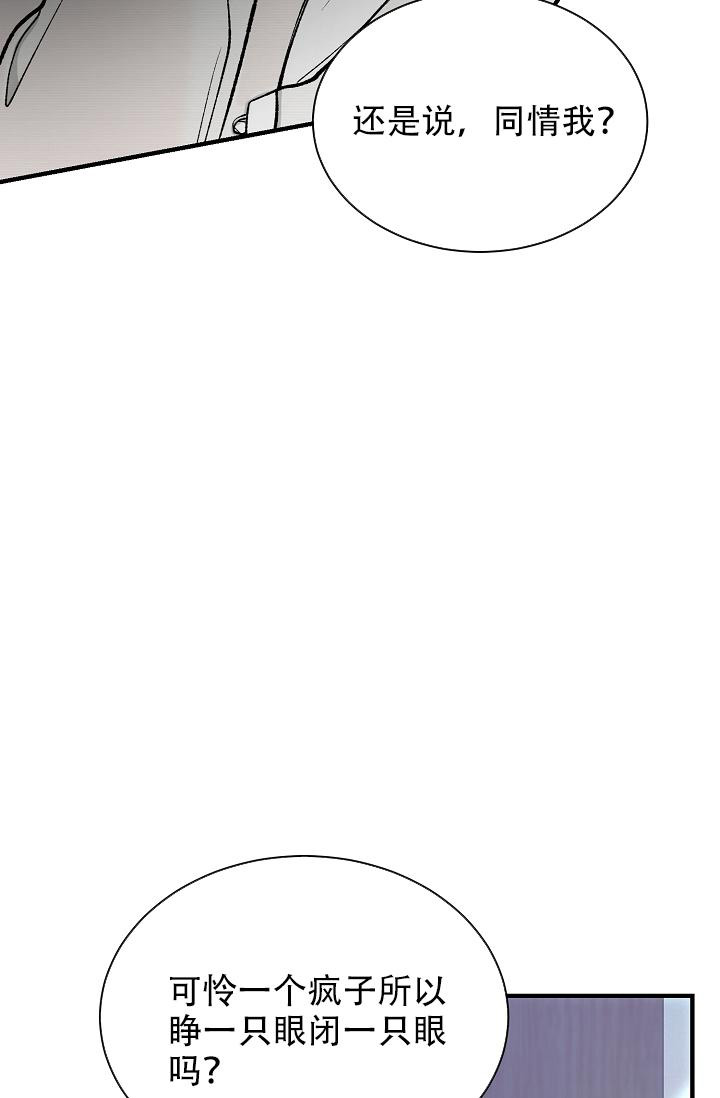 热症 第36话 第34页