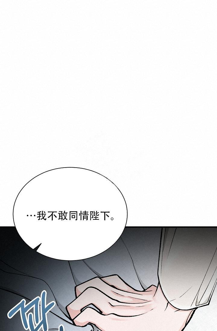 热症 第36话 第36页
