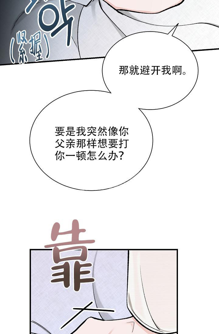 热症 第36话 第37页