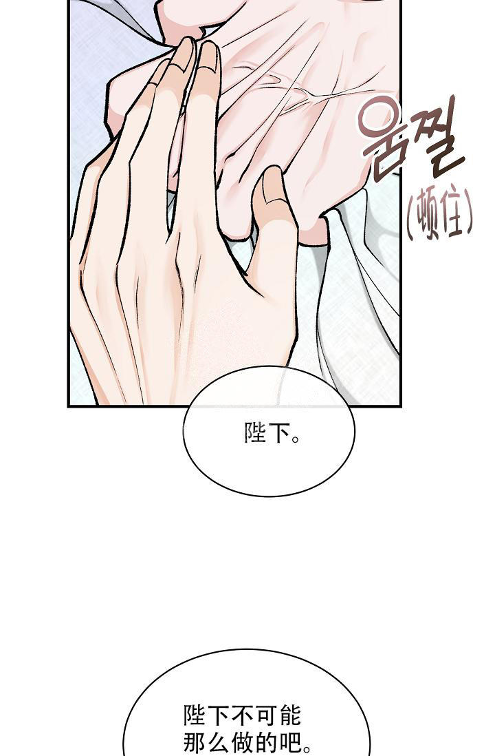 热症 第36话 第38页