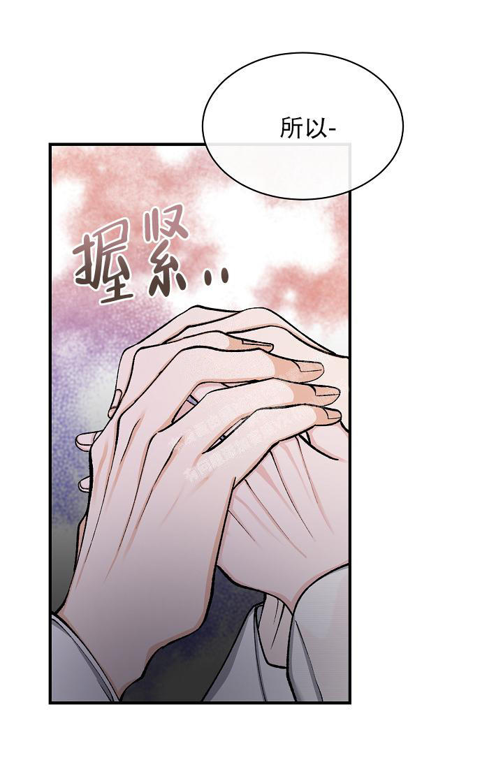 热症 第36话 第41页