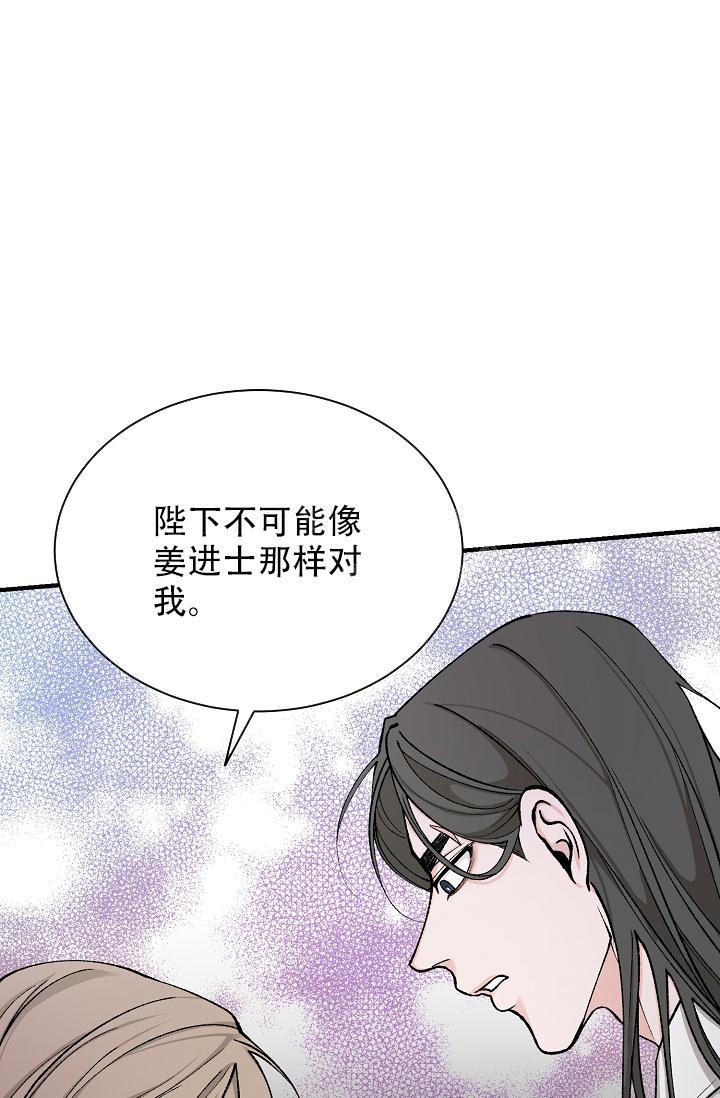 热症 第36话 第42页