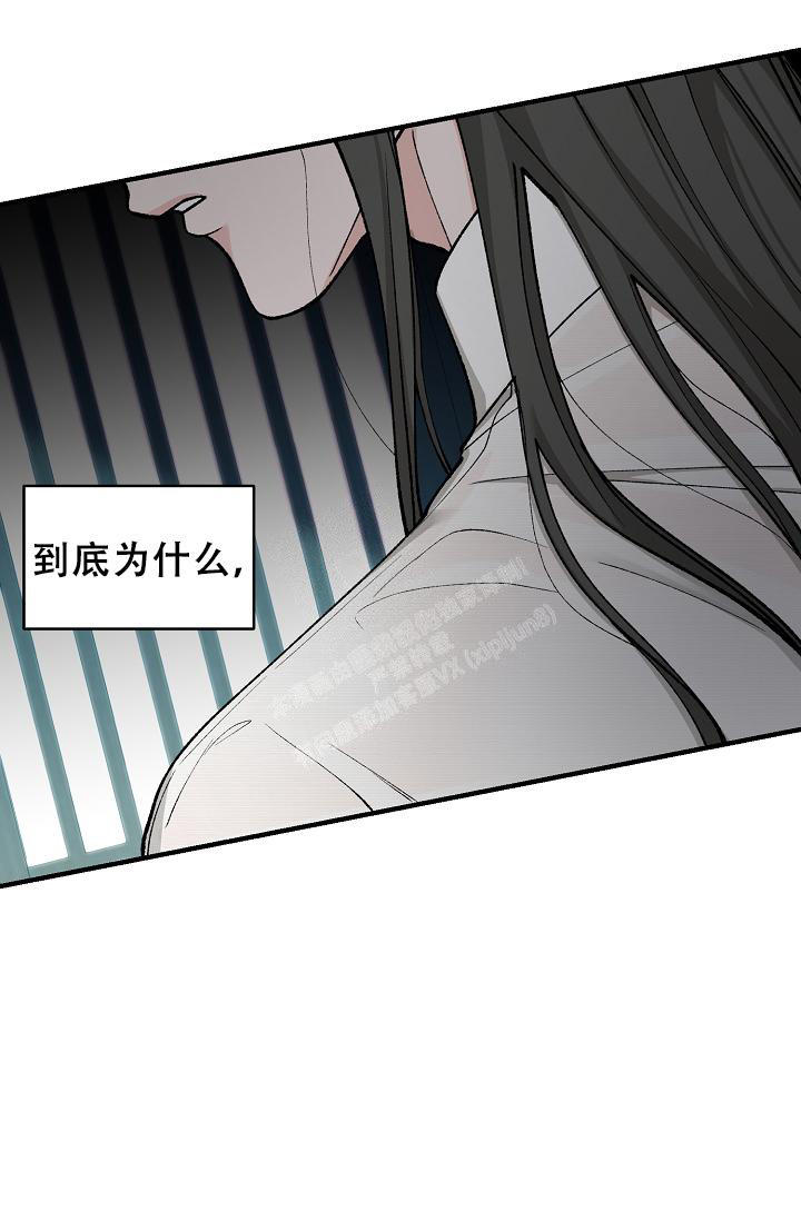 热症 第36话 第44页