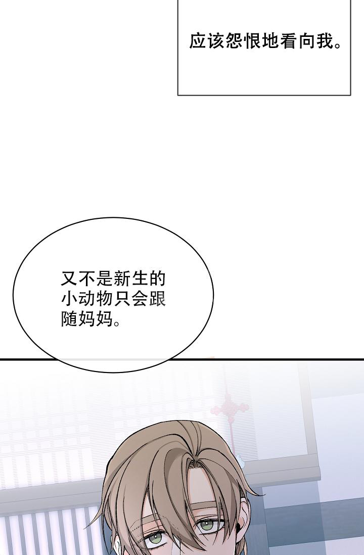 热症 第36话 第45页