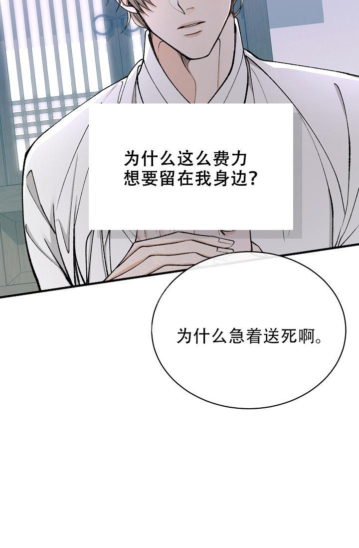 热症 第36话 第46页