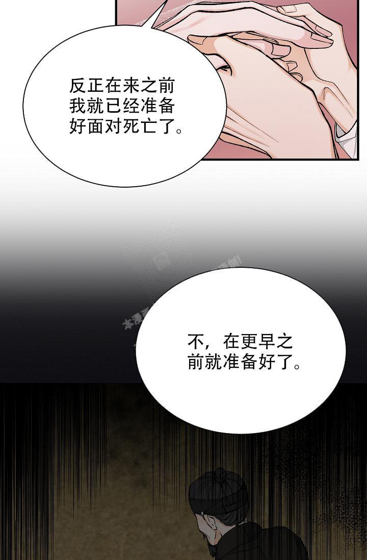 热症 第36话 第49页