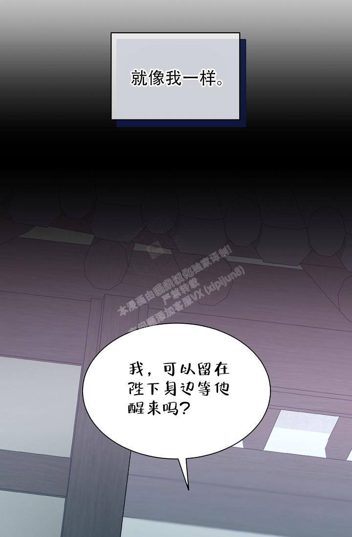 热症 第36话 第6页