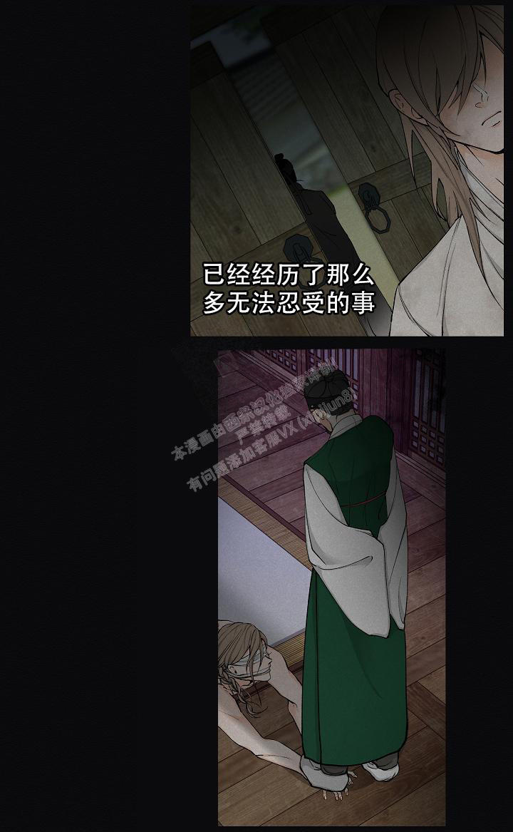 热症 第36话 第51页