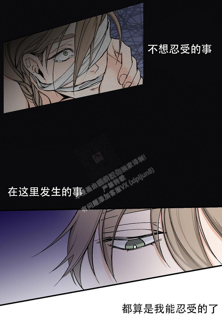 热症 第36话 第52页