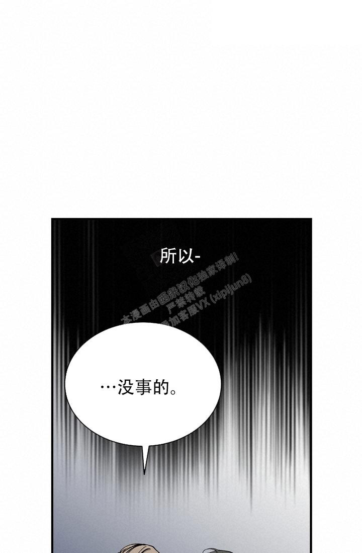 热症 第36话 第53页