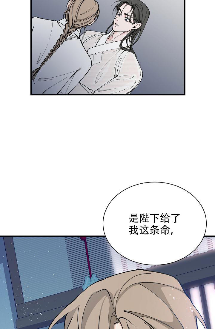 热症 第36话 第54页