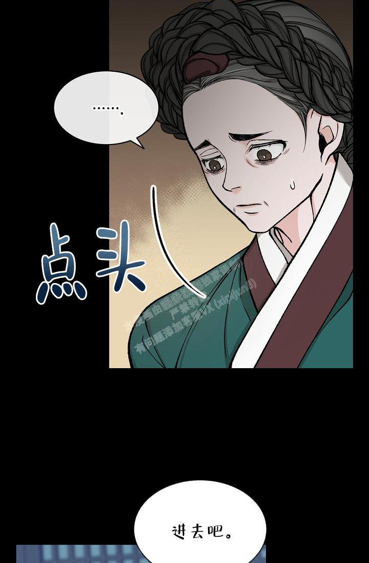 热症 第36话 第8页