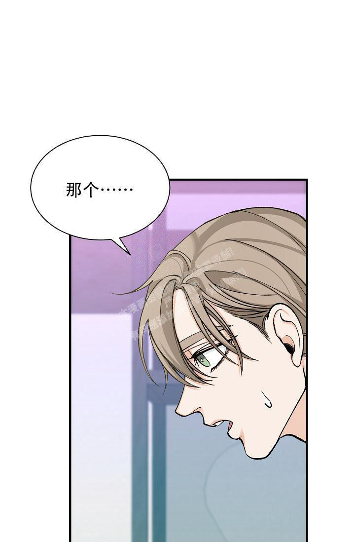 热症 第37话 第2页