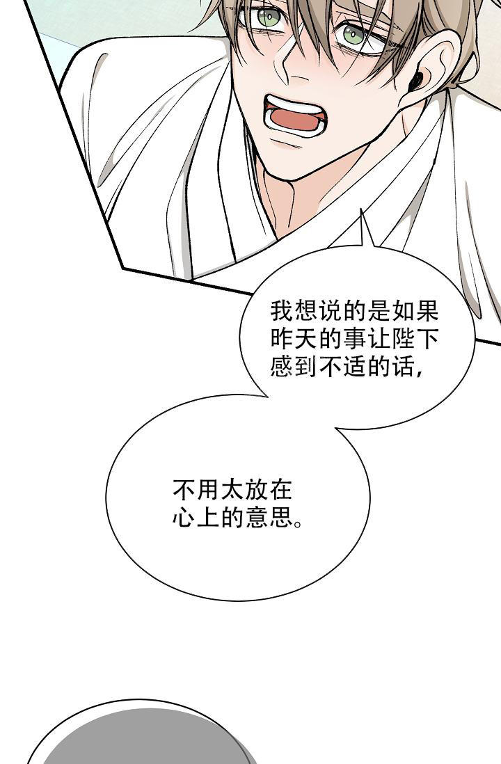 热症 第37话 第11页