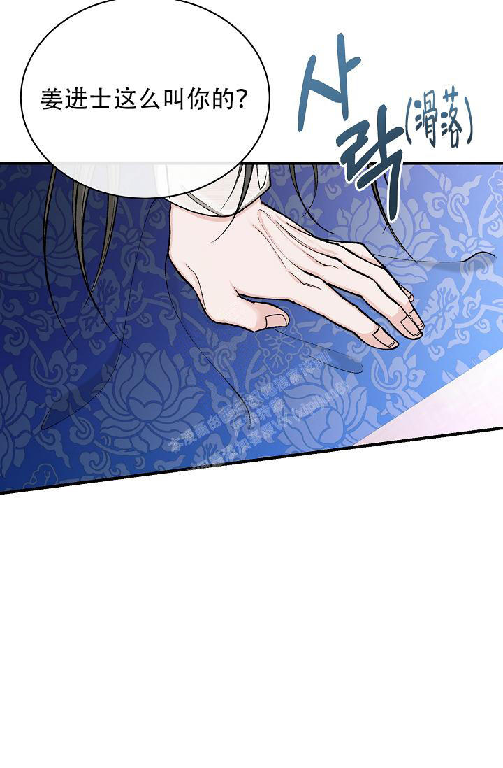 热症 第37话 第14页