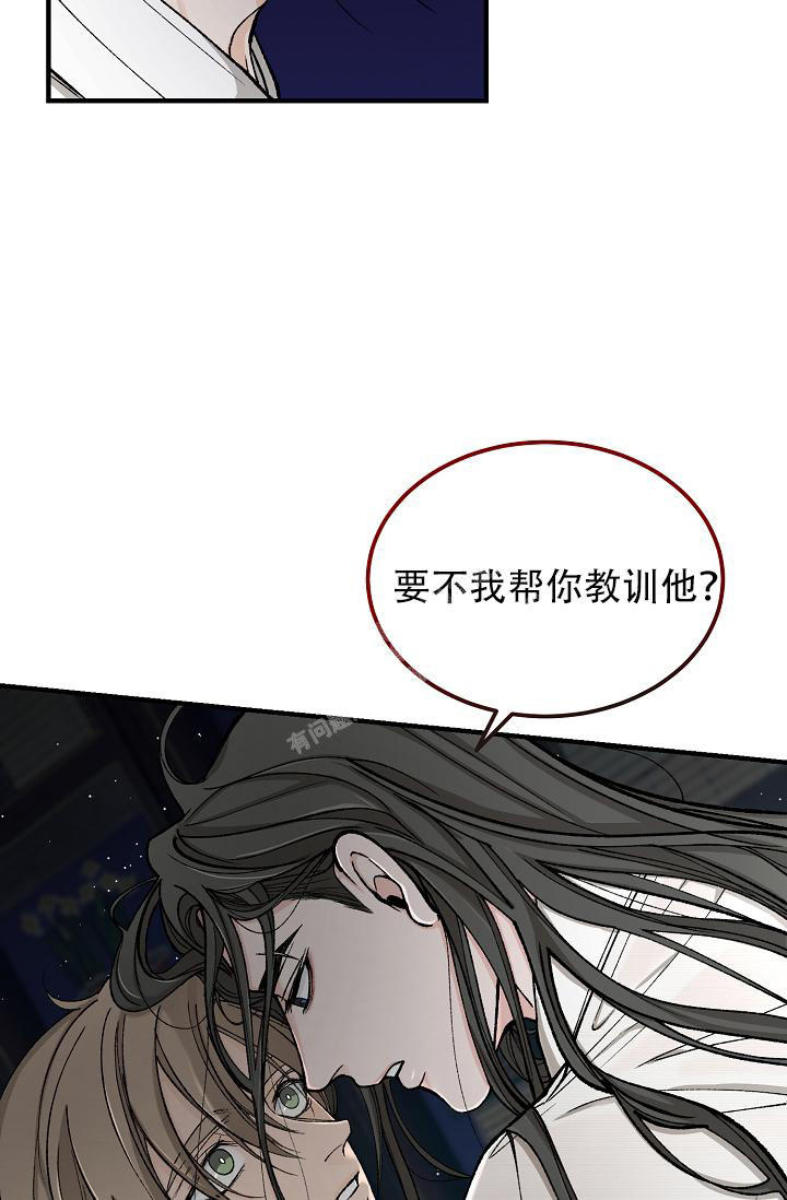 热症 第37话 第16页