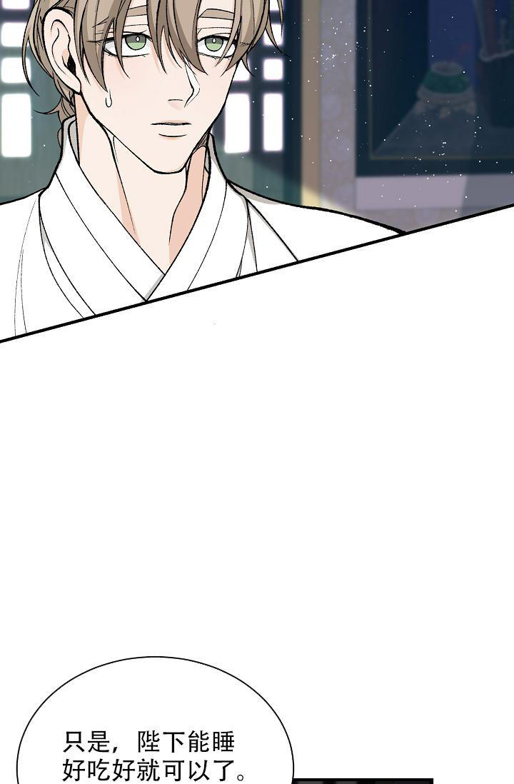热症 第37话 第19页