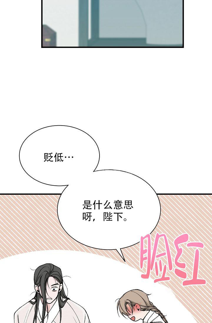 热症 第37话 第3页