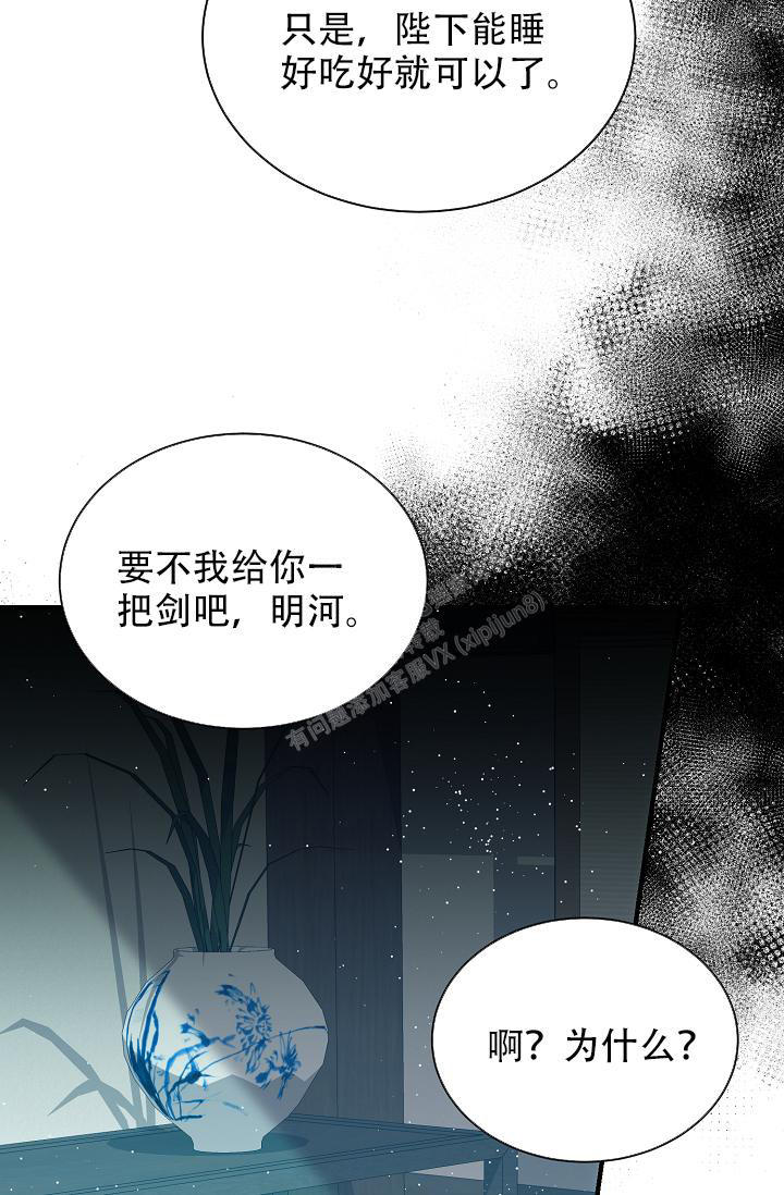 热症 第37话 第22页