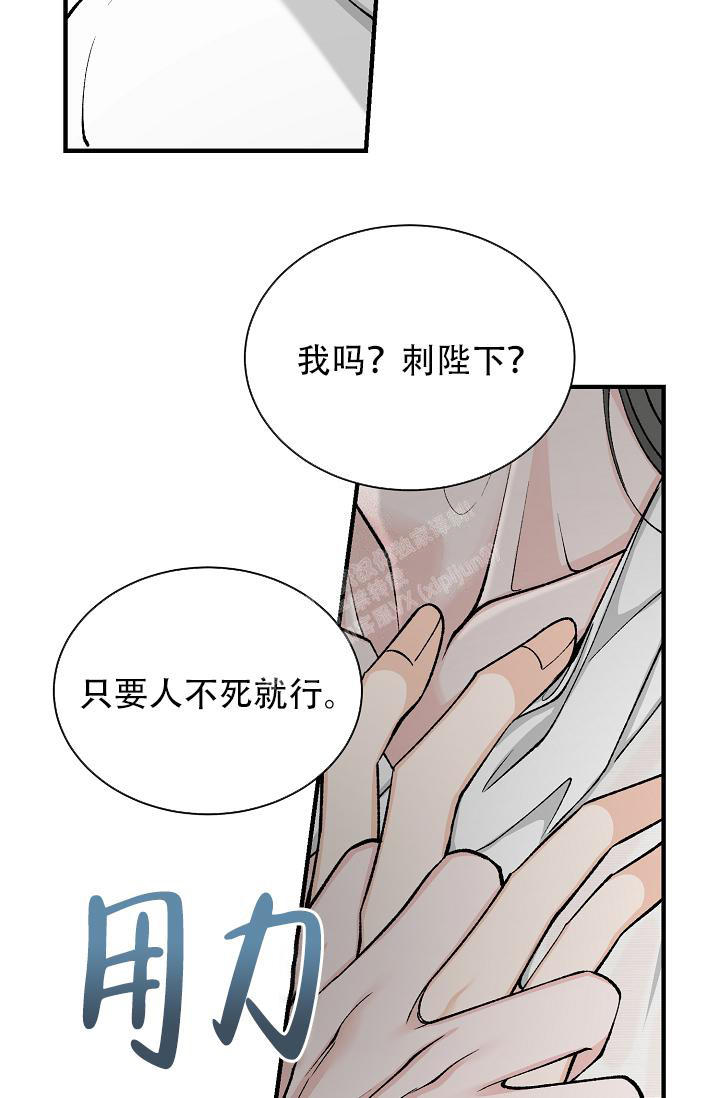 热症 第37话 第26页