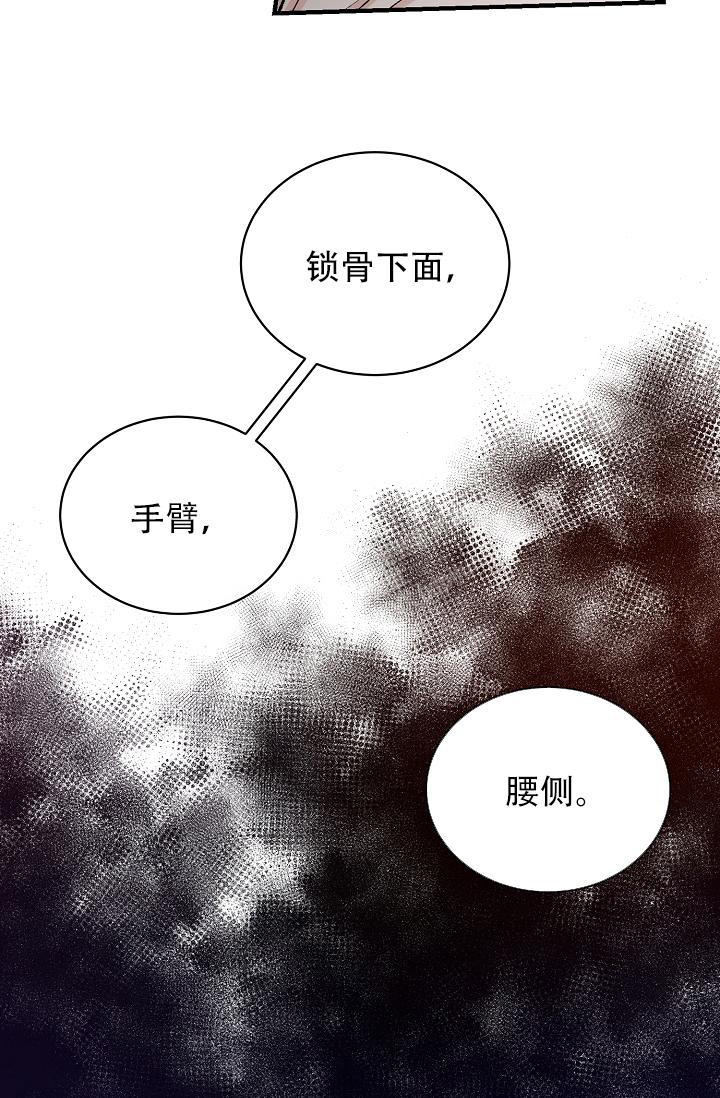 热症 第37话 第27页
