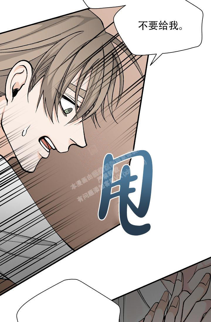热症 第37话 第30页