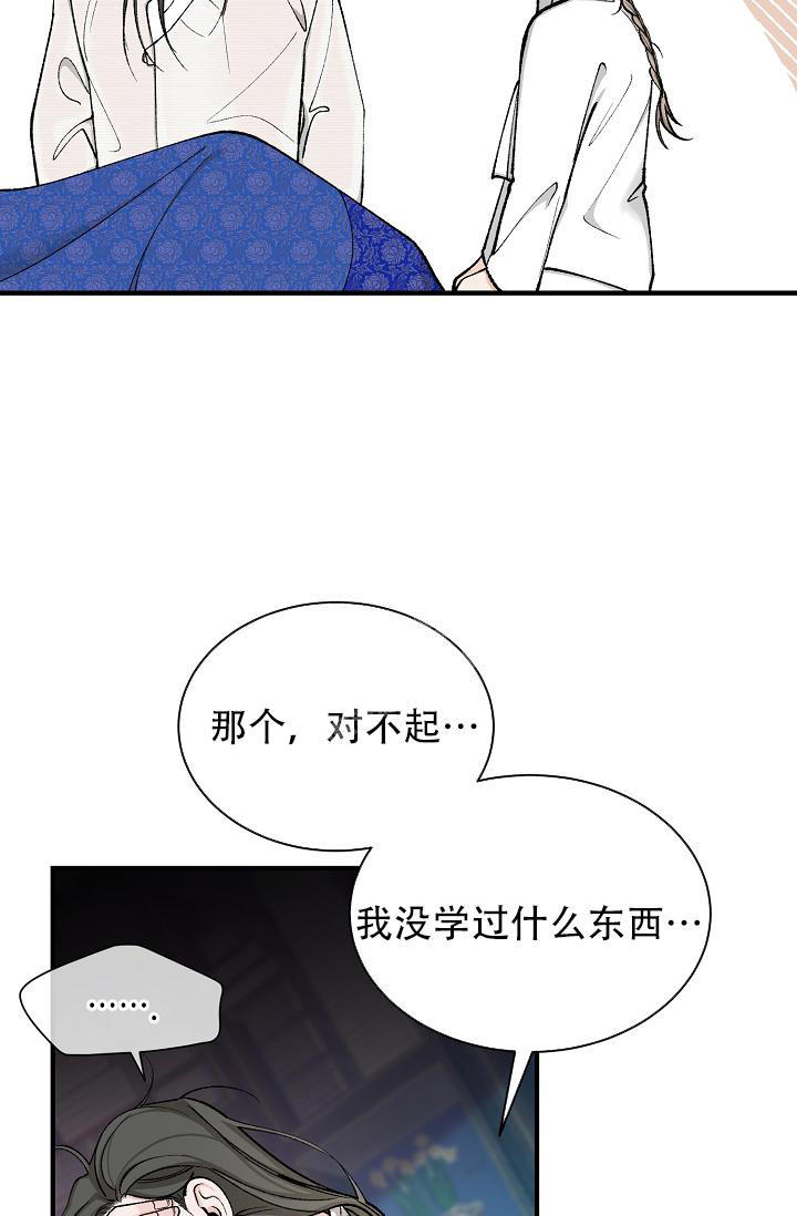 热症 第37话 第4页