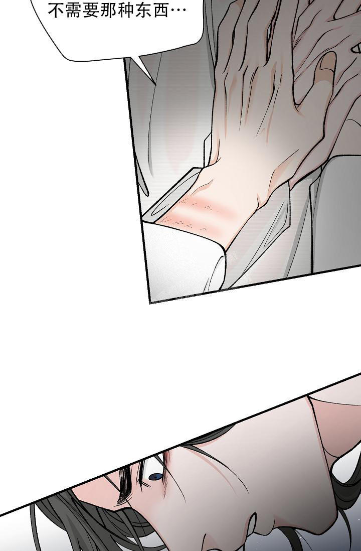 热症 第37话 第31页