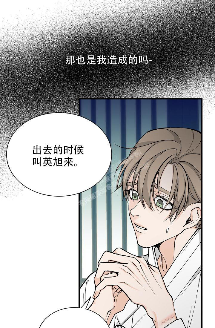热症 第37话 第35页