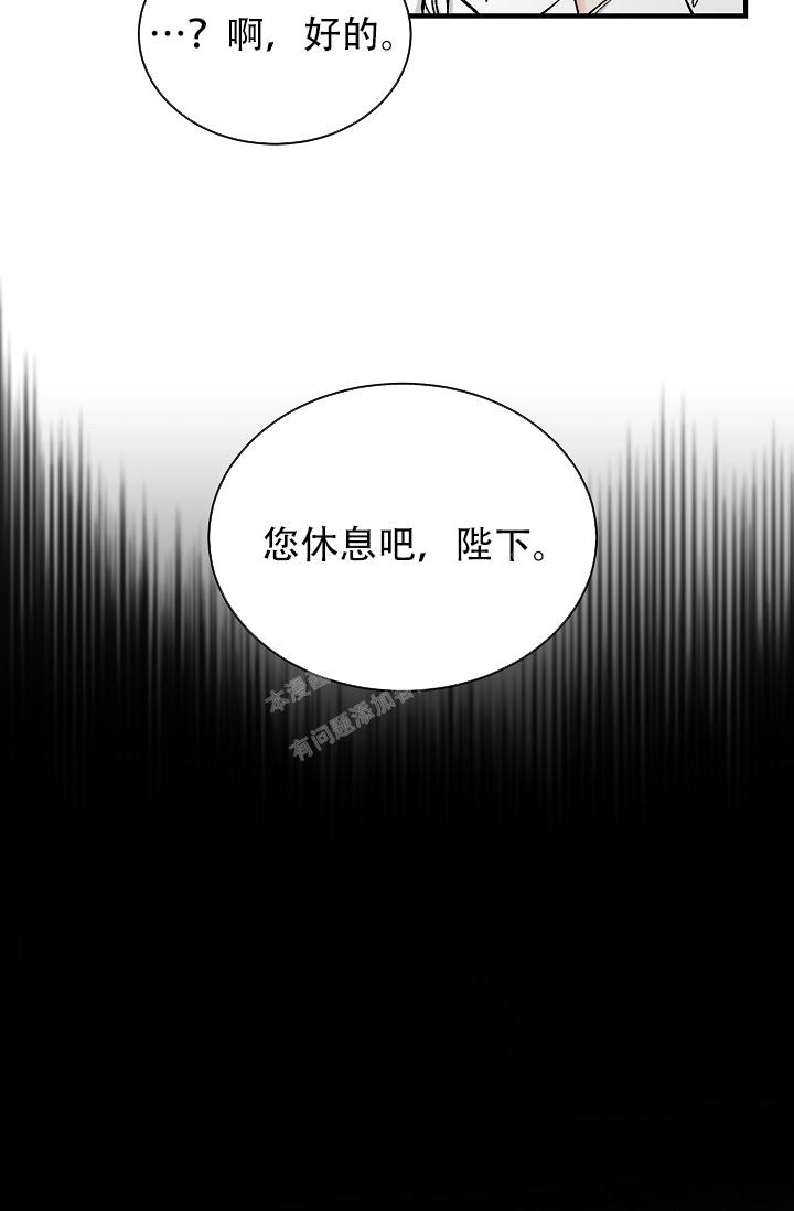 热症 第37话 第36页