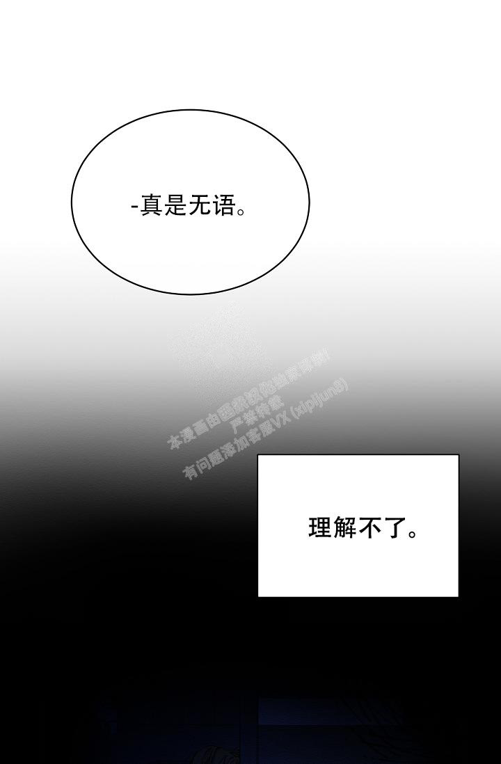 热症 第37话 第39页