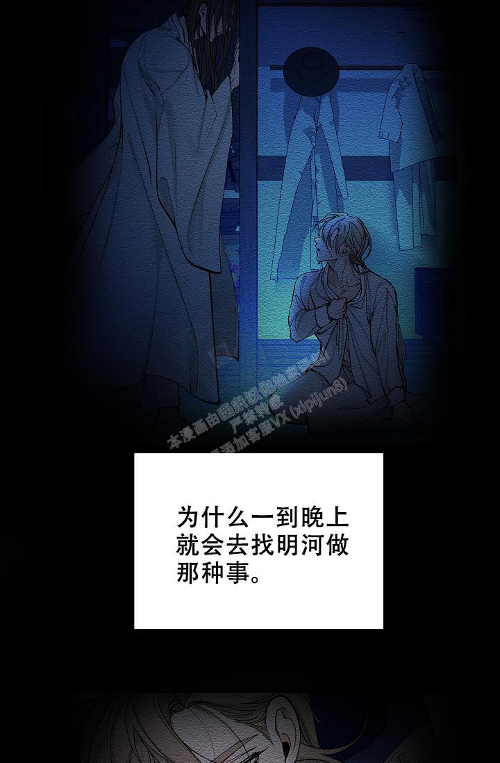 热症 第37话 第40页