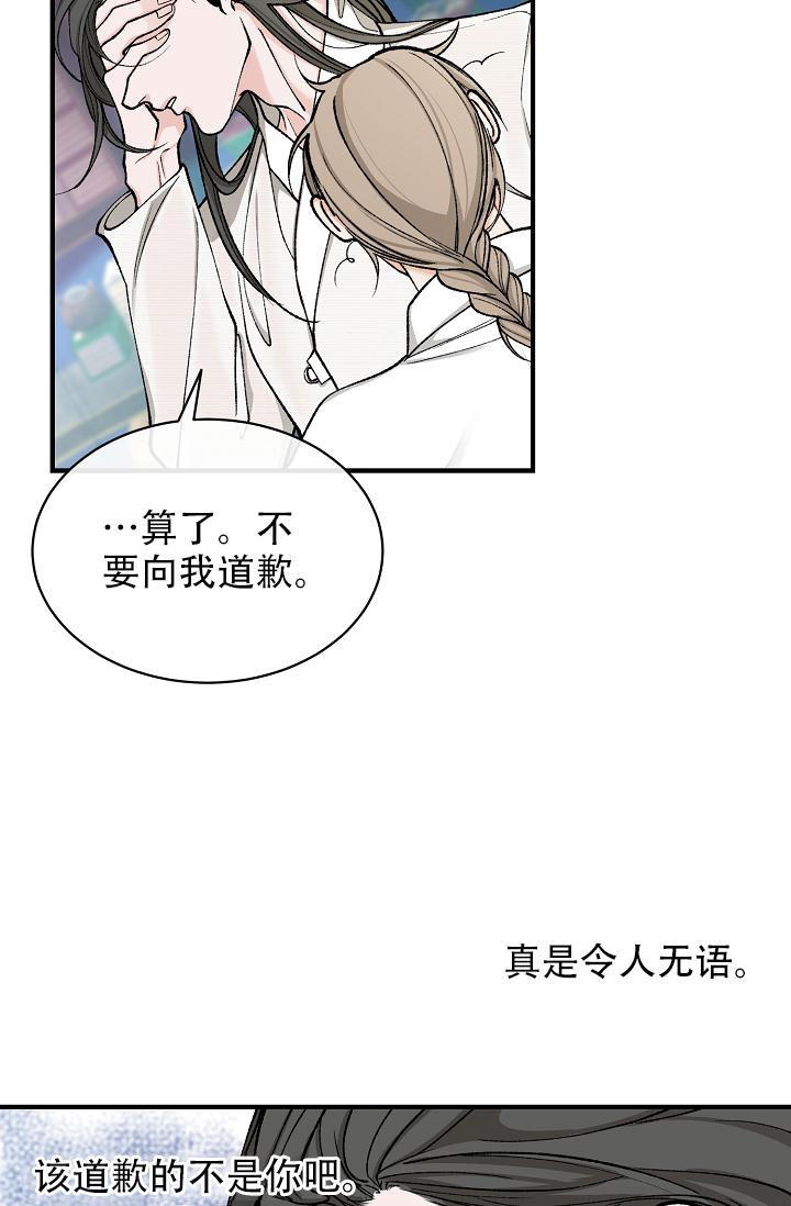热症 第37话 第5页