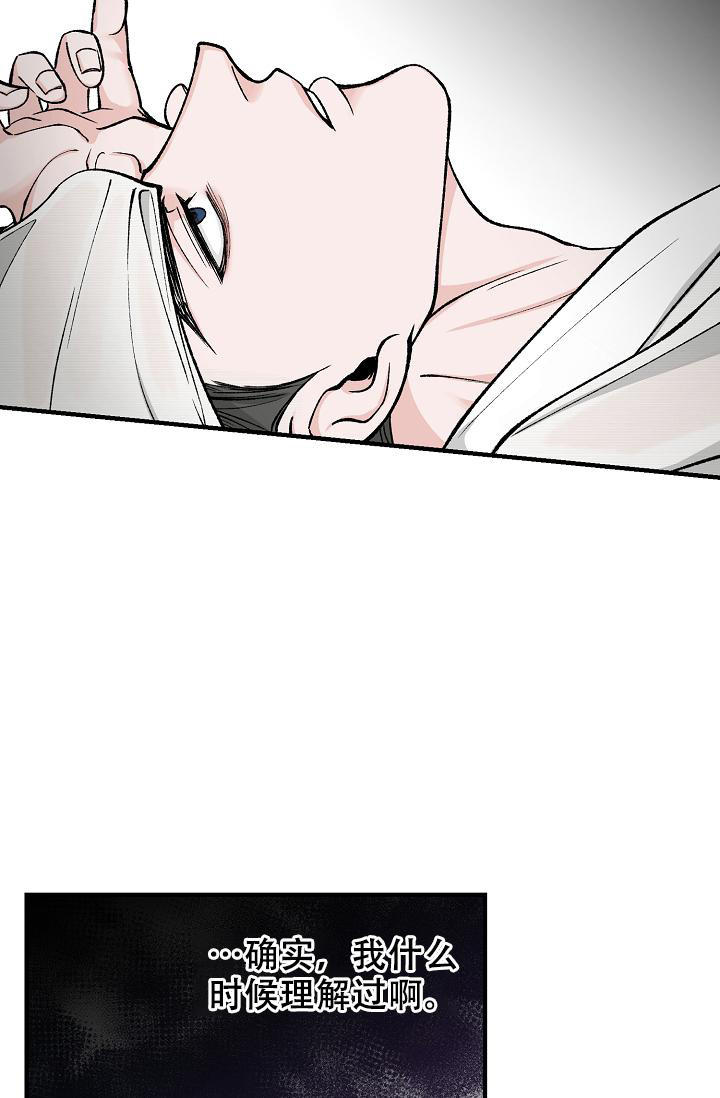 热症 第37话 第42页