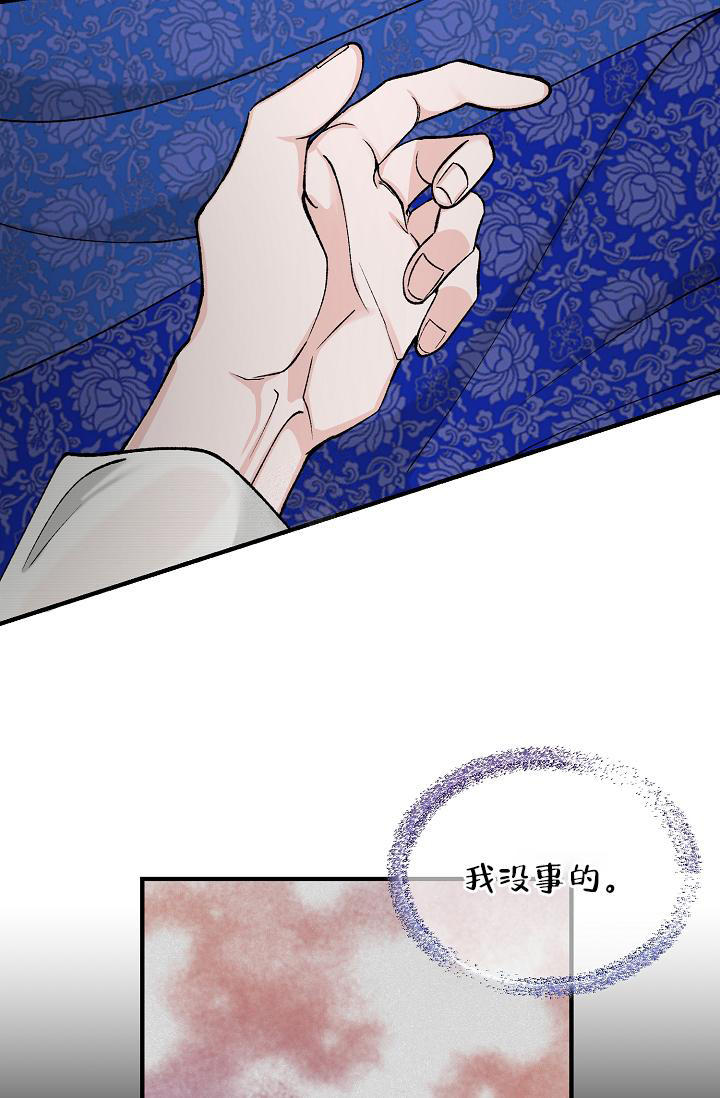 热症 第37话 第44页