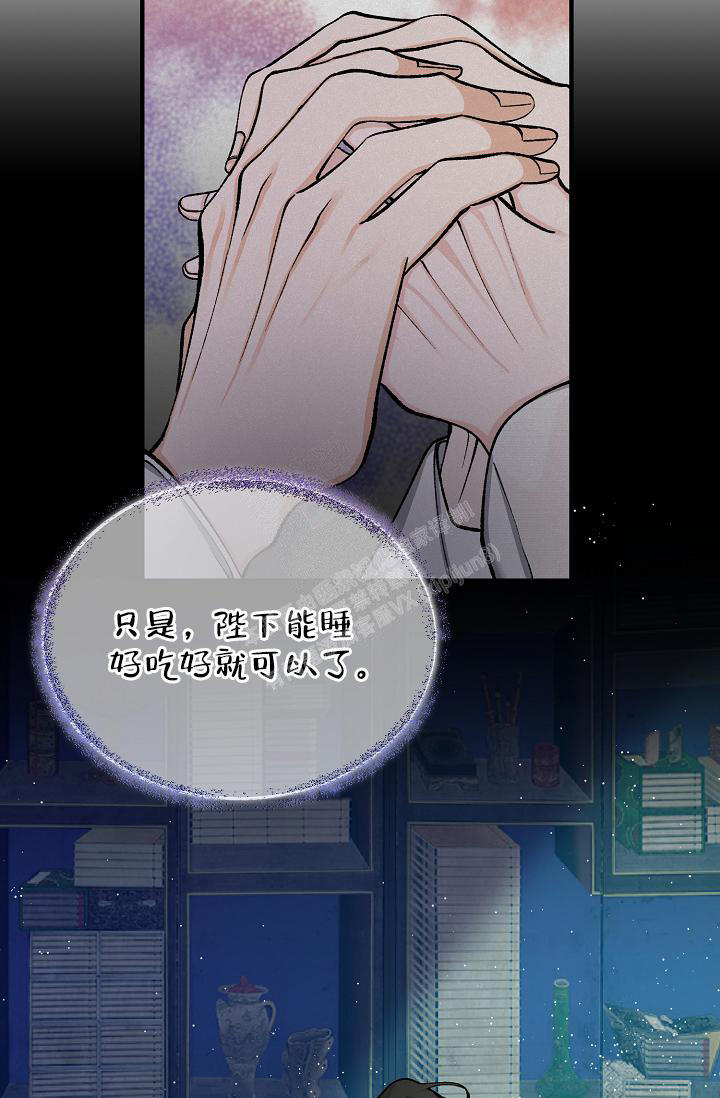 热症 第37话 第45页