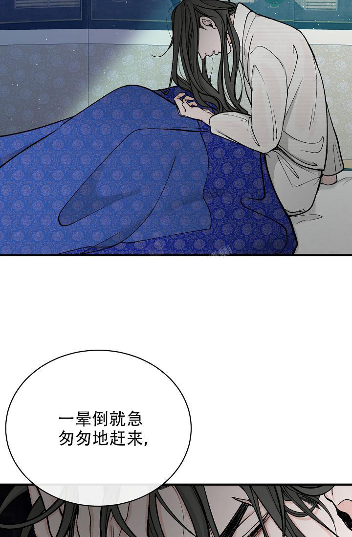 热症 第37话 第46页