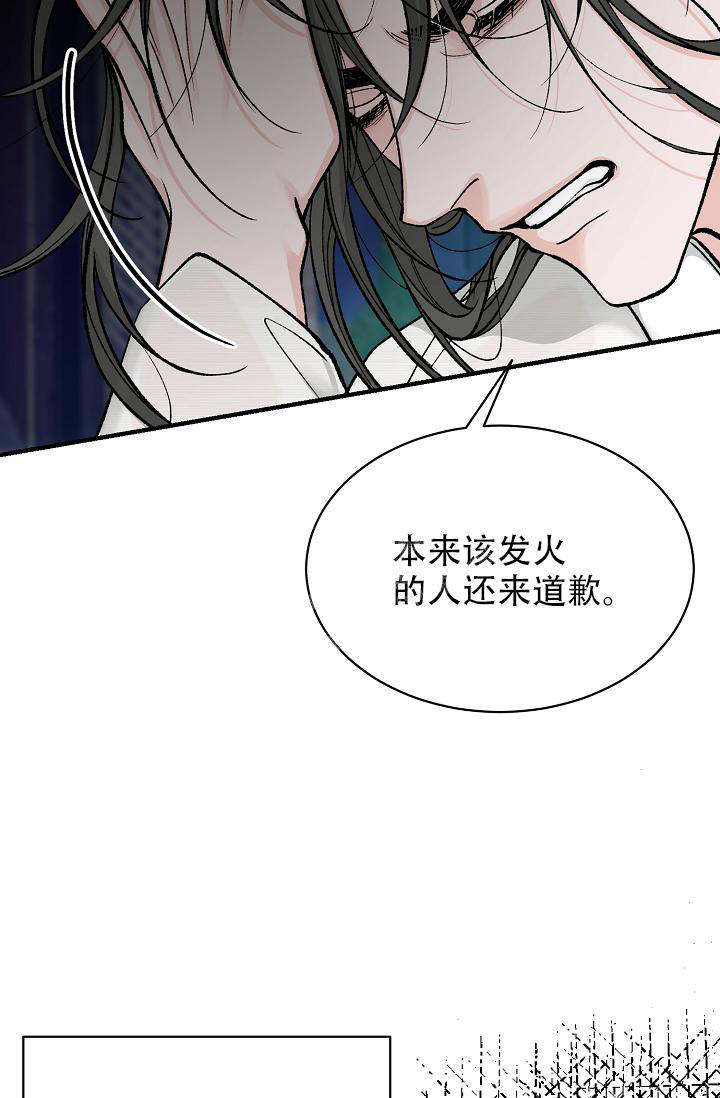 热症 第37话 第47页