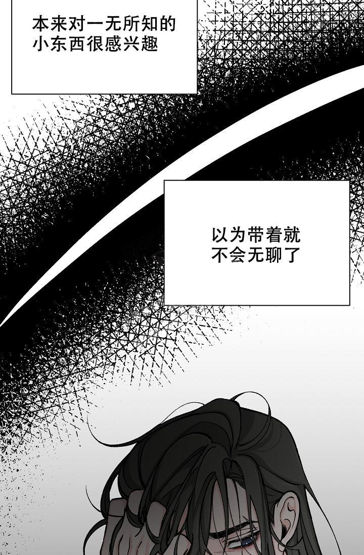 热症 第37话 第48页