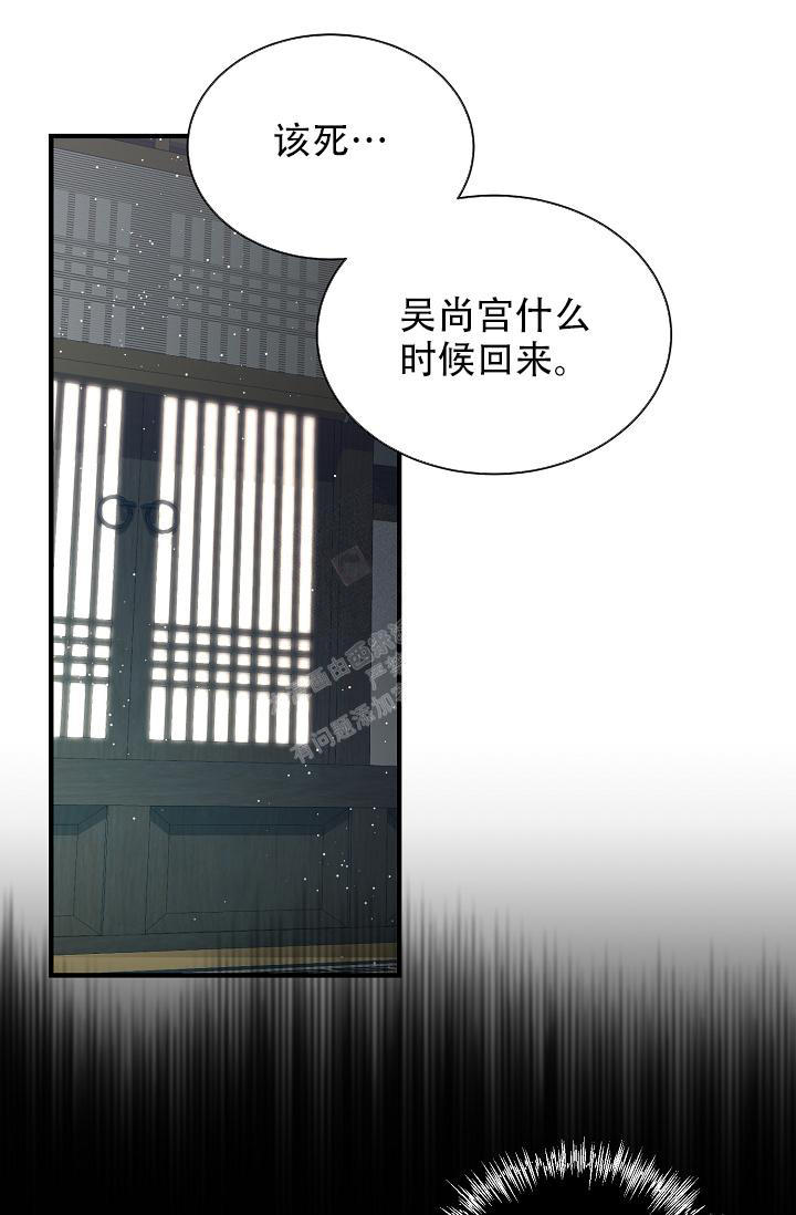 热症 第37话 第50页