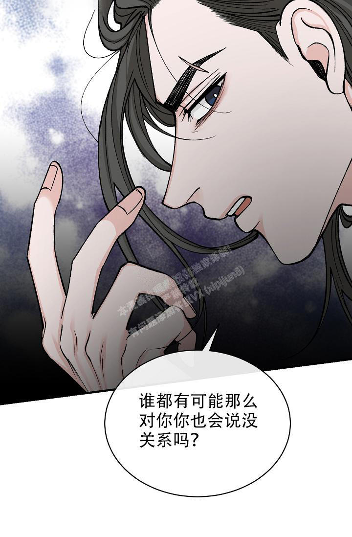 热症 第37话 第6页