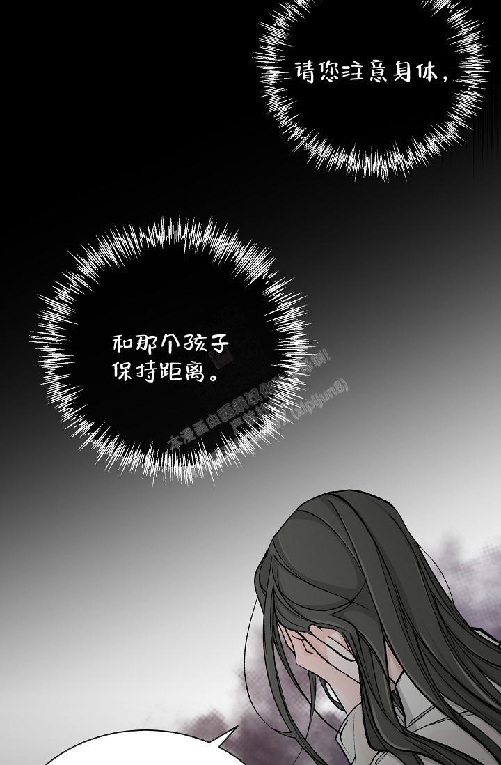 热症 第37话 第52页